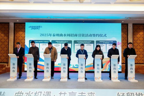 泰州曲水周啟幕，文商旅融合繪就高質(zhì)量發(fā)展新畫卷